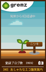nishiki_tree