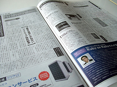 東京IT新聞２