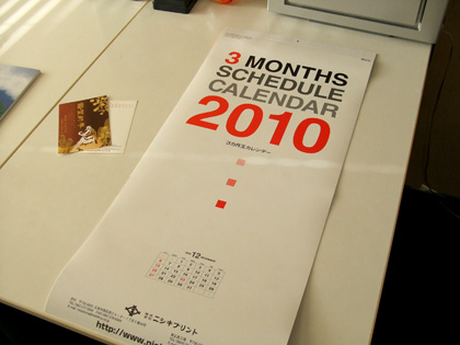 ３ヶ月カレンダー