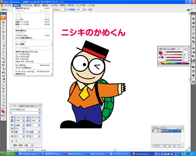イラストレータの画面