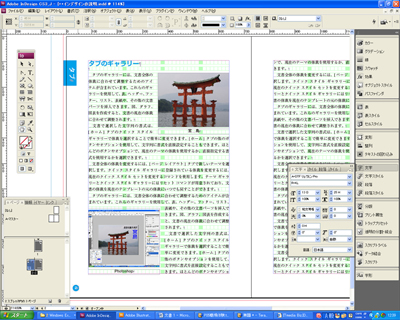 インデザインの画面