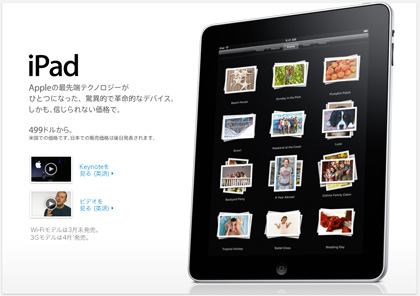 iPad