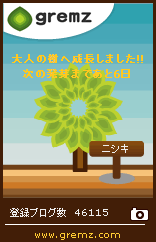 nishiki_tree18
