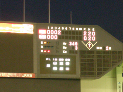 千葉マリンスタジアム カープ戦04