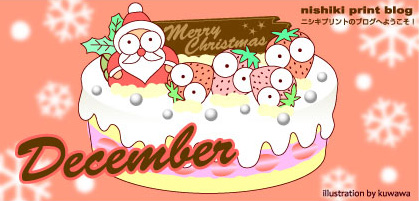 12月Xmasケーキカメくん完成