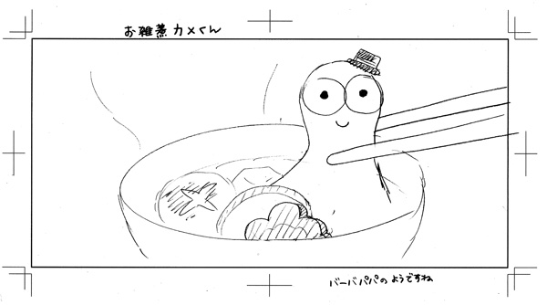 雑煮かめくん