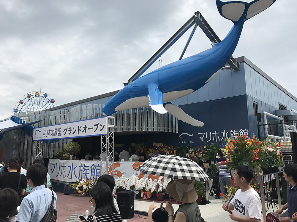 マリホ水族館