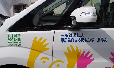 日本  財団様より福祉車両の寄贈いただきました