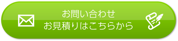 ホームページに関するお問い合わせはこちらから