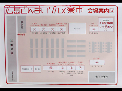 イベント会場案内図