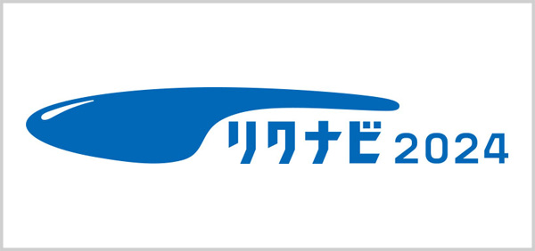 リクナビ
